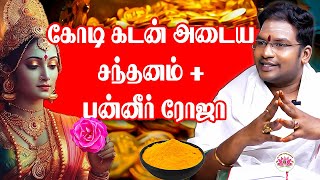 வேண்டுதல் வெற்றி பெற வழிமுறைகள் | Sathiyaseelan Astrology TV