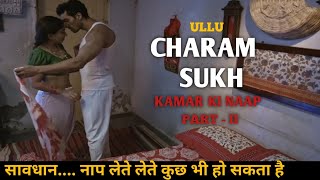 Kamar Ki Nap