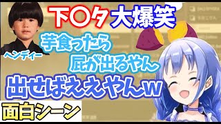 【閲覧注意？】ヘンディーのくそ汚い下〇タで大爆笑してしまうちーちゃん【勇気ちひろ/ちーちゃん/切り抜き/にじさんじ/Apex/にじさんじ切り抜き/ヘンディー/トナカイト/】