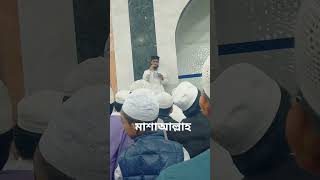 মাশাআল্লাহ #viralvideo