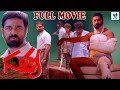 సత్య - SATYA Telugu Full Movies | Kamal Haasan & Amala | Telugu Movie | Vee Telugu