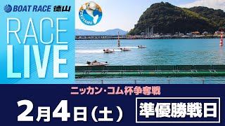 「ニッカン・コム杯争奪戦」 準優勝戦日