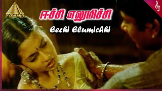 Eechi Elemichhi Video Song | Taj Mahal Tamil Movie Songs | Manoj | Riya Sen | A R Rahman