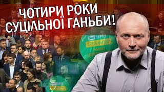 🔥БЕРЕЗА: Слуги зганьбили НАС на весь СВІТ. Банкова ЗАХОПИЛА Раду. Робіть ВИСНОВКИ, поки не ПІЗНО!