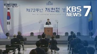 박 의장 “내년까지 적기”…개헌 불 지필까? / KBS뉴스(News)