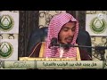 هل يوجد فرق بين الواجب والفرض؟ الشيخ أ.د عبدالسلام الشويعر