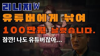 [린더보이] 리니지W 신화스킬 뽑기 한주 패키지 돈백만원 너무하다 진짜