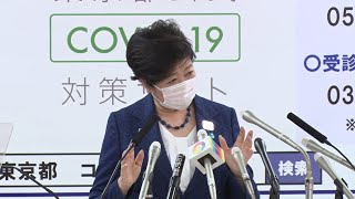 「知事が想定する『ロックダウン』とは？」 記者の質問に小池都知事が回答