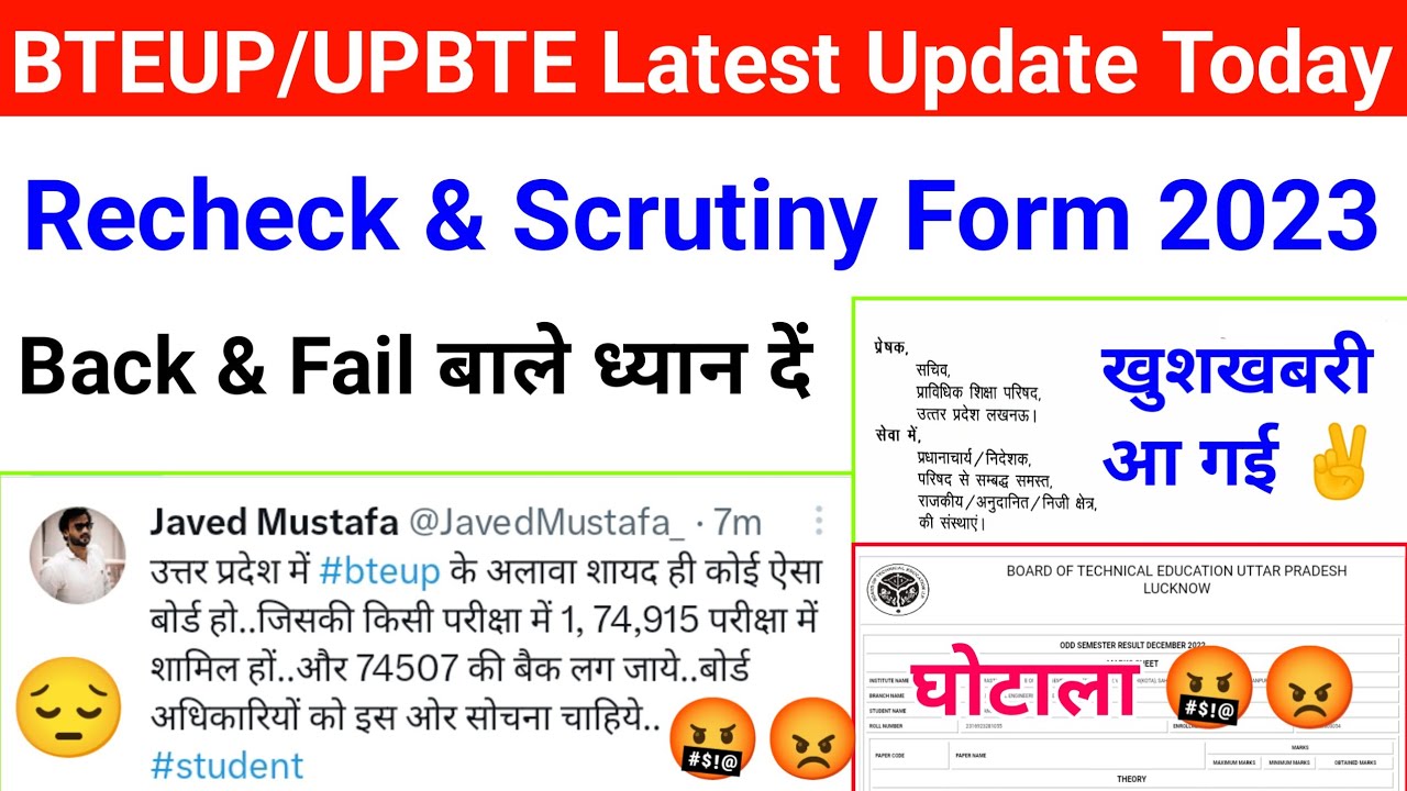 Bteup Recheck & Scrutiny Form Date 2023|Bteup Back कैसे हटाएँ|Bteup Result|bteup Latest Update ...