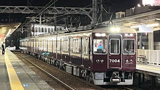 阪急7004f(6連化\u0026今津北線運用開始)門戸厄神発車