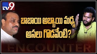 What is the quarrel between MP Ram Mohan Naidu and Acham Naidu? - Watch in Encounter! - TV9