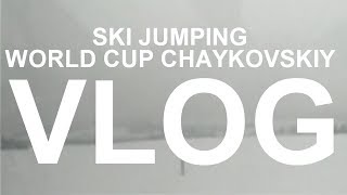 SKI JUMPING WORLD CUP VLOG FROM CHAYKOVSKIY BLUE BIRD
