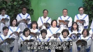 2023.04.02. 할렐루야찬양대 - 비아 돌로로사