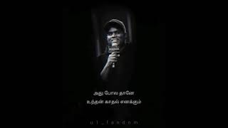 yuvanloveU1🖤யுவன்🎙️இசைக்கு🎶மயங்காததயம்🖤இல்லைஇந்த பாடல்🎙️கேட்கும் போது இதயத்தில🖤ஏதோ ஒன்று பாய்கிறது💘