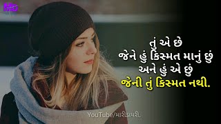 તું એ છે જેને હું કિસ્મત માનું છું | Feel મારી ડાયરી Voice