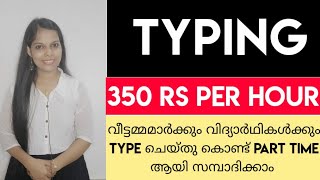 Typing Jobs At Home Malayalam