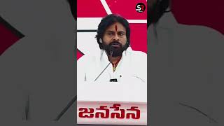 నేను దెబ్బ తినడానికి సిద్ధం కానీ చొంప్రొమిసె అవడానికి సిద్ధం లేదు #pawankalyan #apnews #tdp #ysrcp