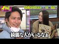 友近が細かすぎる名場面をセレクト！mvpは誰の手に 『イキスギさんについてった』10 31 火 【tbs】