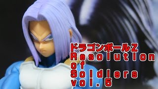 ドラゴンボールZ Resolution of Soldiers vol.5 トランクスを開封っ！ただただイケメン！！