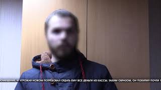 Волгоградские полицейские задержали подозреваемого в серии разбойных нападений на микрозаймы