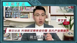 13. 芯片产业三大变局即将上演