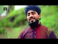 New Naat Ya Nabi Ya Nabi || Muhammad Bilal Qadri Dina || Record & Released by STUDIO 5
