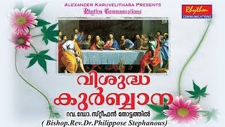 Malankara Catholica Sabhayude Vishudha Kurbana # Bishop Rev Dr Philippose Stephanous # Holy Mass