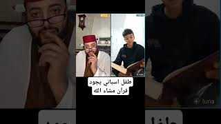 ادم من اسبانيا #الفقيه #1000subscriber #1million #tiktok #اشتراك #شعب_الصيني_ماله_حل #live #اوروبا