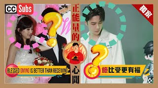 EnG sUb 滑板大使#王一博 圈友皆套路| 圆梦大婚#赵丽颖 那人太眼熟(20211121 第550期)