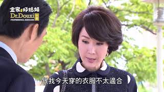 金家好媳婦 第186集 100% Wife EP186【Part 5】【坤懿一直幫助有德，這件事會被方婉妃拿來作文章嗎？】