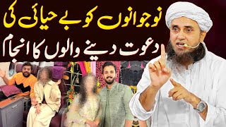 Nojawanon Ko Be Hayai Ki Dawat Dene Walon Ka Anjam | Family Vloger | Mufti Tariq Masood Special