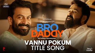 Vannu Pokum Title Song | Bro Daddy | Mohanlal | Prithviraj | Deepak Dev | Meena | Kalyani