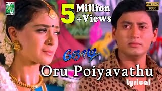 Oru Poiyavathu Official Lyrical Video | Jodi  | A.R.Rahman | Prashanth | Simran | Vairamuthu