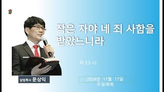 광성교회순천님의 실시간 스트림