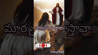 ఎన్నడు విడువని యేసయ్యా...