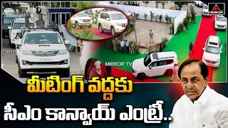 సీఎం కాన్వాయ్ ఎంట్రీ..  | CM KCR Convoy Entry At Peoples Plaza | Amma Vodi | Mirror TV