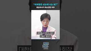 [더잇슈] “서울대병원 보내줘요” 거절했더니...응급의사의 하소연