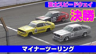 この音ですね【マイナーツーリング　決勝】