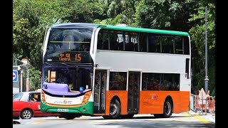 新巴 15 山頂 - 中環5號碼頭 ［全程行車影片］