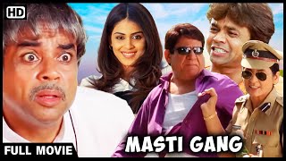 धमाकेदार कॉमेडी मूवी - Masti Gang की पूरी Masti निकाली - परेश रावल,ओम पुरी,राजपाल यादव - Hindi Movie