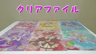 キラキラ☆プリキュアアラモード ローソン 限定 クリアファイル 全6種 紹介 KiraKira☆PreCure A La Mode Clear File Review