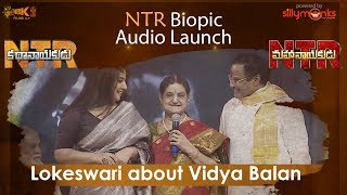 Lokeswari about Vidya Balan at NTR Biopic Audio Launch - #NTRKathanayakudu #NTRMahanayakudu