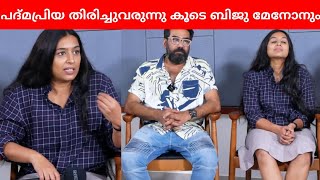 ഒരു തെക്കൻ തല്ലു കേസ്|Fun Interview With 'Oru Thekkan Thallu Case' Movie Team|Biju Menon|PadmaPriya