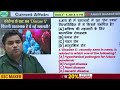 20 january current affairs 2025 daily current affairs in hindi today current affairs ssc maker