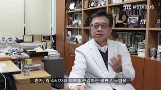 [메디우스 밋업] 서울대학교병원 위암센터장 양한광 교수 축하메시지