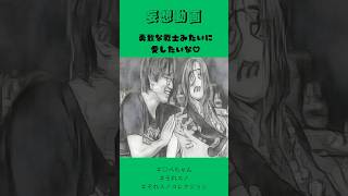 阿部亮平と【恋愛妄想動画】勇敢な戦士みたいに君を愛したいな♡/東京それスノコレクション/お家デート編/SnowMan #スノーマン #スノ担 #snowman #それスノ #阿部亮平 #恋愛妄想