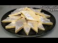 Kaju Katli Recipe - Halwai Style | Rakhi special | सिर्फ 2 चीजों से हलवाई जैसी स्वादिष्ट काजू कतली