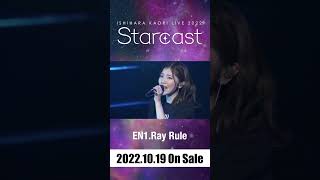 石原夏織 LIVE 2022『Starcast』EN1.Ray Rule #shorts