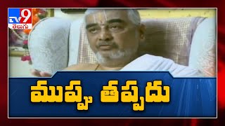 రమణదీక్షితులు సంచలన వ్యాఖ్యలు-Tv9