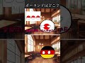 「ポーランドはどこ？」に対する反応の違い ポーランドボール countryballs